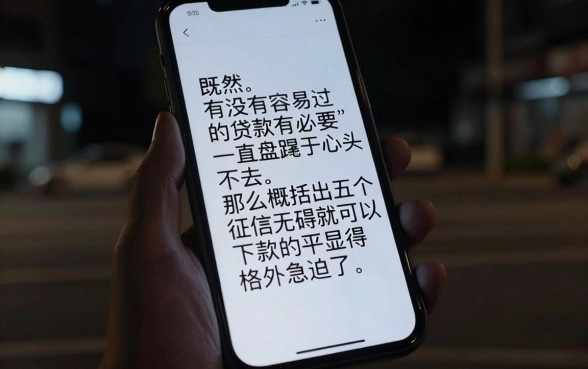 有没有容易过的贷款有必要,概括5个可以不看征信就能下款的平台