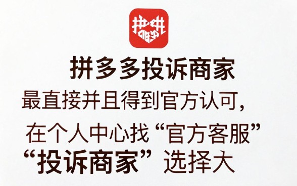 拼多多如何投诉举报商家电联，规整5个急用不求评分快借无忧的软件