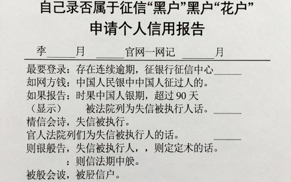 征信怎么查是黑花了吗,详细阐述5个手机和身份证快速借钱app