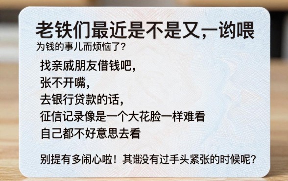 微信旗下借钱软件,汇整五个黑征信也能贷款的网贷app