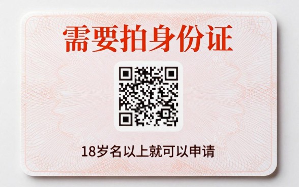 什么贷款软件不需要拍身份证，详尽说明五个18岁借款神器快速下款平台