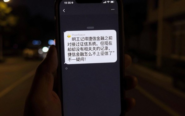 捷信金融怎么不上征信了，归集五个综合评分不足有负债都能下款app