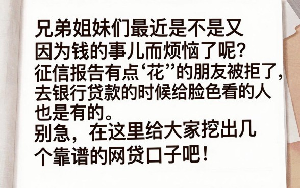海洋分期二次下款，诚意推荐五个12月能贷款的平台