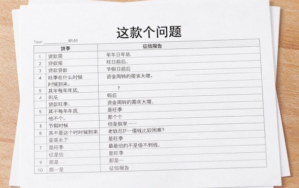贷款几月份是旺季,梳理5个5000块贷款秒下软件