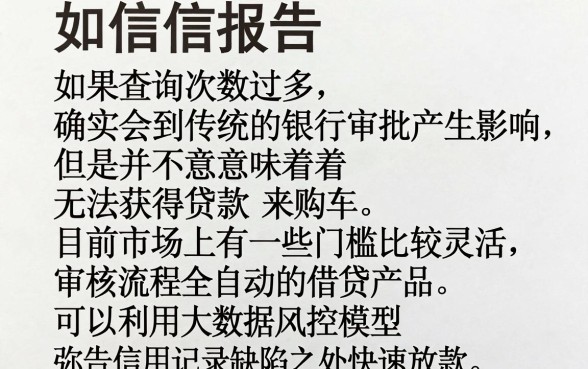 征信花了怎么借款买车，筛选五个秒批无面签贷款app