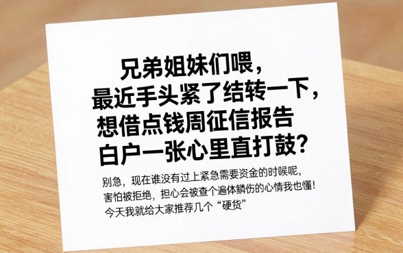 白户能下款2万的口子，筛选五个11月能贷款的平台
