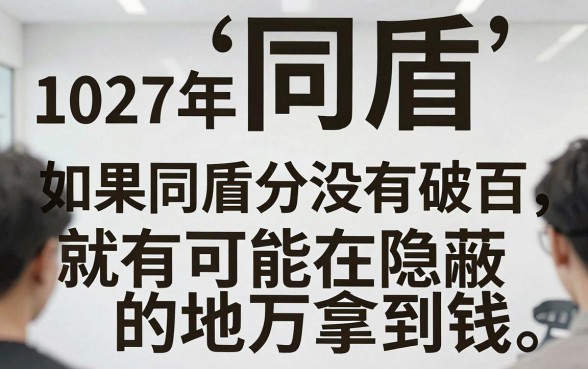 同盾100分都下款的口子，揭秘五个对征信宽松的网贷app