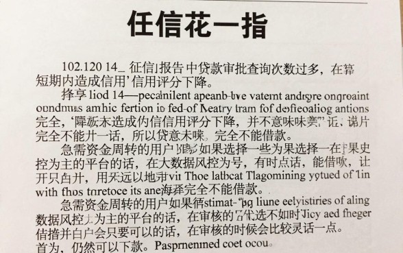 征信花了还能借贷吗，归集五个12月能贷款的平台