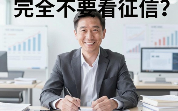 哪个小贷不看征信不查征信的，鼎力推荐5个轻松贷10万的口子