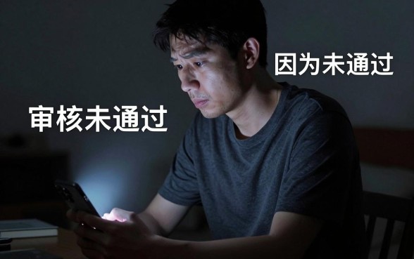 贷款审批门槛较高措施，概览5个无视综合评分不足的网贷