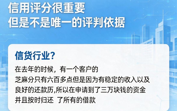 芝麻信用分不高还能借钱吗？2026实测这5个信用偏低也能下款的网贷APP