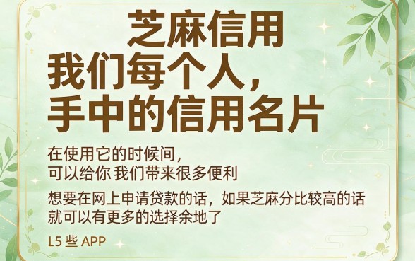 芝麻信用可以用哪些app贷款？这5个稳下4500元借钱平台值得一试