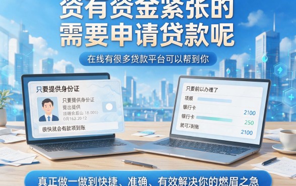 2026年哪个app贷款资料少一点？这5个借款5000的口子资料真的少！