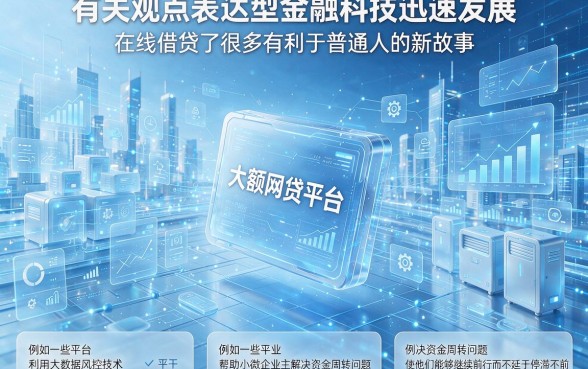 无视黑户！2026审核快的大额网贷盘点，这5个黑户借钱App速览