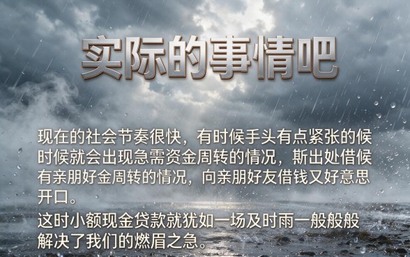 借款小额现金类似贷这5个正规归类，终于被隆重揭露了！