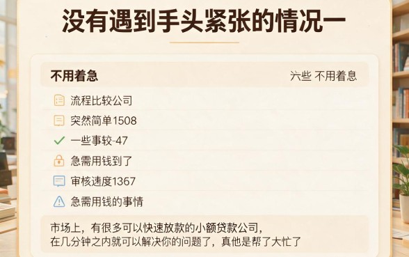 2026最新！5个快速下款的小贷平台实测，直接放款秒到账