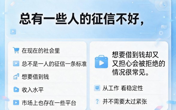 黑户不看征信能下3000！急需6000试试这5个征信要求低的口子