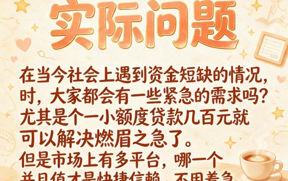 有什么秒下的口子人人1000？这5个救急渠道速收藏