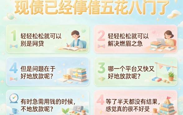 2026年多数人没搞懂！哪些网贷比较好批下来？规整五个5500借款容易过的app