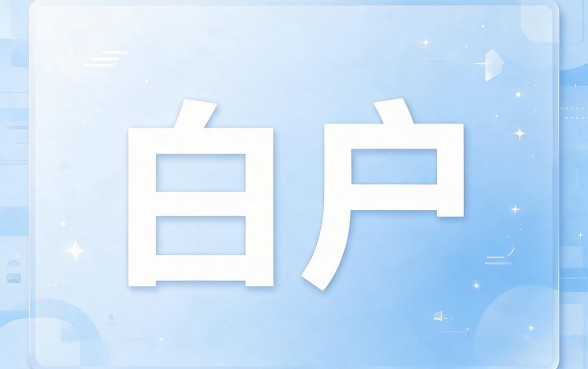 白户也能申请网贷？这5个口子下款7000确实很方便！
