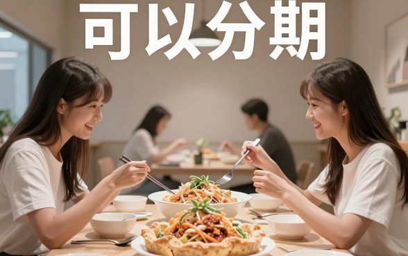 5个还可以分期的软件良心整理，缺钱周转速看！
