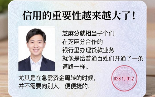 芝麻分贷款合作2026重磅上线！权威盘点5个凭40000芝麻分极速下款的口子