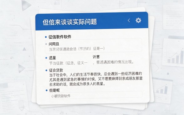 不看征信秒过审！2026年这5个小额贷款软件最容易下款，亲测归纳