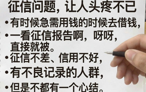 征信黑、征信不好、征信烂？黑户烂户专属贷款软件2026年必看这五款！