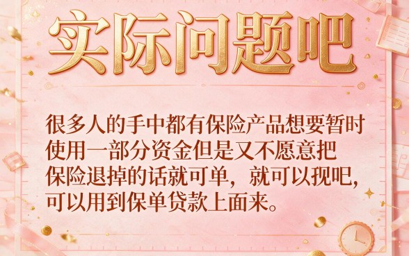 有保单就能贷！盘点5个对保单要求不高的2000元借款口子，用保单贷款速贷诀窍