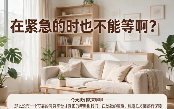 2026年真没想到！什么网贷平台好下？这5个借款口子秒下款亲测有效