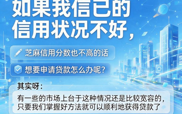 黑户芝麻信用分贷款利息高吗？这5个能借6000的软件别错过