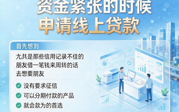 5个可借款平台APP推荐！不看征信分期长的线上贷款实时更新