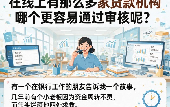 2026最新盘点！贷款容易过得有哪些？这5个借钱口子通过率高到离谱