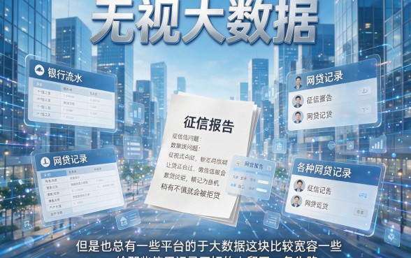 无视大数据口子2026！这5个不查征信的借款口子，2000元秒下款