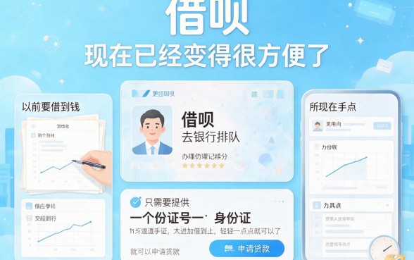 一张身份证就能借钱的APP有哪些？2026年这5个2000元借款平台对身份证要求不高