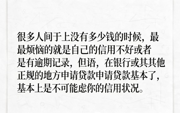 2026知情人爆料！盘点5个不看征信不看逾期的借钱平台，分36期灵活还款应急首选