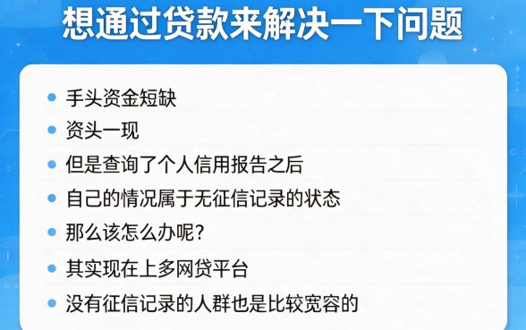 白户必看！5个微信借钱秒过口子盘点，这些网贷平台2月秒批下款技巧公开