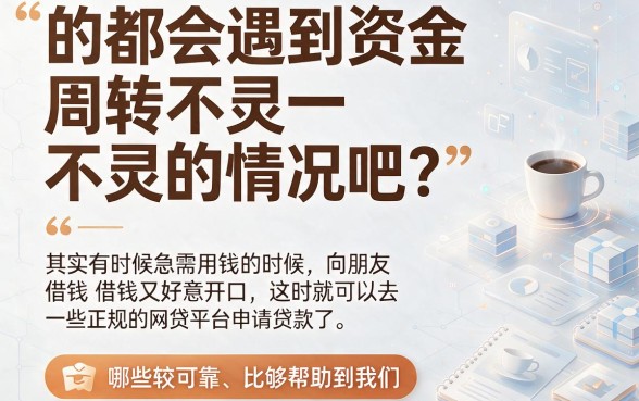 5个可以借的网贷平台真实评点，今日揭秘放款速度最快的借钱渠道