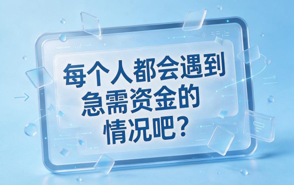 2026最新解读！不上征信保单贷款，这样操作才够稳！