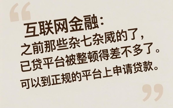 19年网贷分期口子强势回归？2026年今日必看！这5个4000元借款分期口子省心到爆