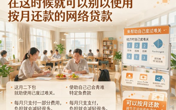 急需用钱？这5个按月还款的网贷平台，借3000超顺手，赶紧收藏！