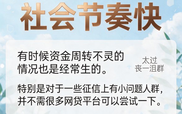 征信黑、征信烂也能手机申请！2026年这5个网贷口子，征信不好照样借7000