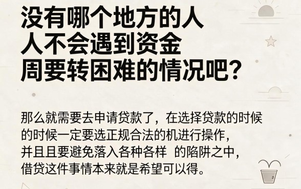 高负债无逾期必看！2026年这5个贷款正规平台借款还能下款