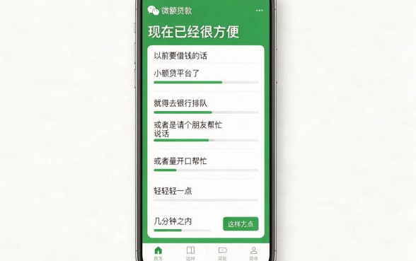 微信秒放款的小额贷款软件有哪些？2026年内部借贷妙招总结这5个