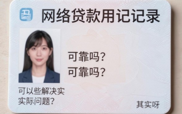 2月必看！5个口碑尚可的不上征信网络贷款口子，8000元借款不查信用秒批放款技巧