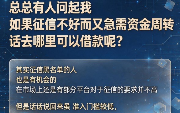 2026黑户这5个借钱软件秒批10000，黑户2026也能轻松下款