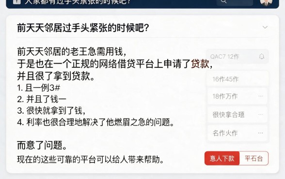 手慢无！借款哪个比较容易下款呢？精挑5个贷款不看征信的口子速览