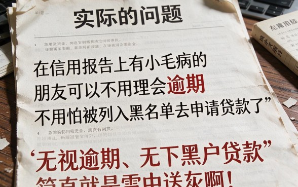 无视逾期+无视黑户贷款必看!5个不查黑户口子深度盘点,4000借款秒过