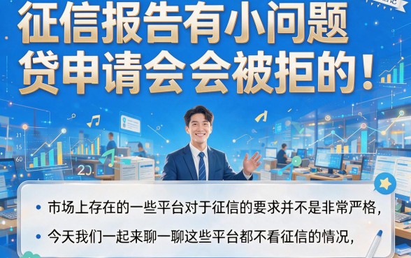 2026精选！这5个无视征信借钱6000的APP，不看征信平台大盘点