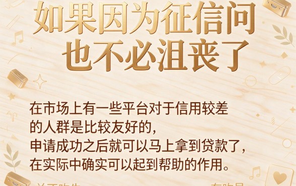 适合黑户2026不查征信直接借钱10万，马上到账秒批中